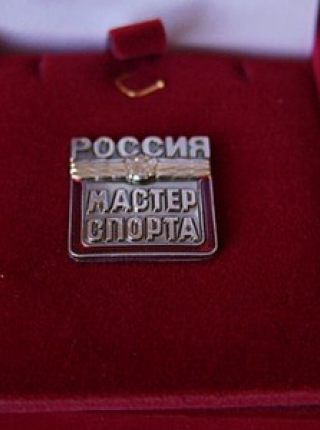 Саратовским спортсменам было присуждены звания мастеров спорта России!