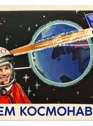 12 апреля в России отмечается День космонавтики. 