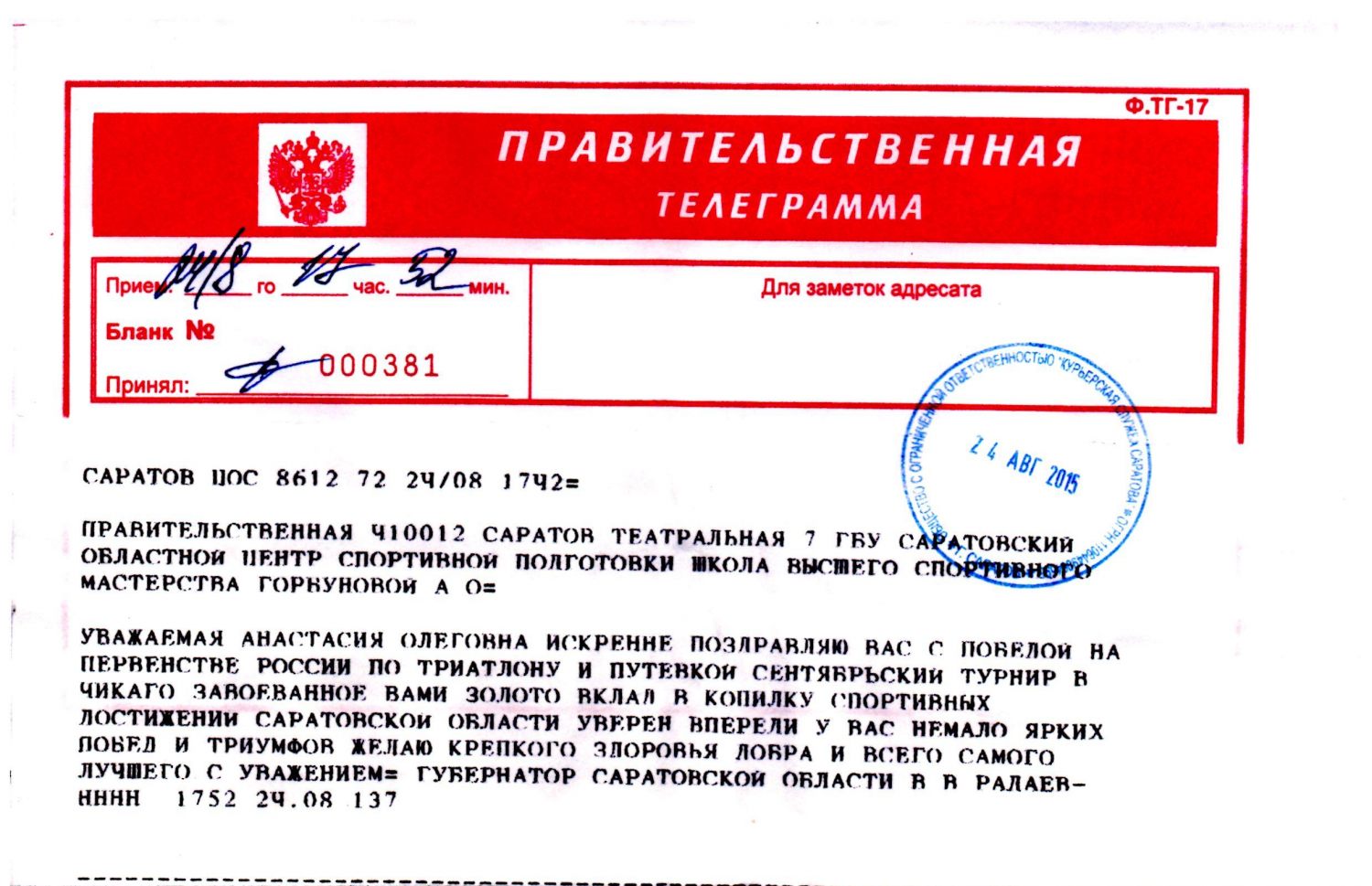 Телеграмма с телефона москва фото 114