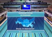 Первые предварительные заплывы на чемпионате России по плаванию