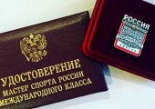 Магомедову Саиду присвоено почетное звание «Мастер спорта России международного класса»
