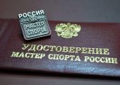 Чмутову Даниилу присвоено почетное звание «Мастер спорта России»