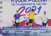 Стяжкин Андрей серебряный призёр Кубка России по подводному спорту 2021