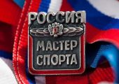 Кольжанову Денису было присвоено звание Мастер спорта России