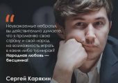 Российский гроссмейстер Сергей Карякин отреагировал на дисквалификацию со стороны ФИДЕ.