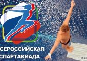 Итоги Спартакиады Сильнейших по прыжкам в воду