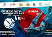 Сегодня в Екатеринбурге стартует Чемпионат России по прыжкам в воду.
