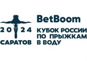 С 31 января по 4 февраля в Саратове во Дворце водных видов спорта состоится BetBoom Кубок России по прыжкам в воду.