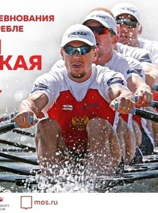 Чеперев Алексей завоевал золотую медаль на международных соревнованиях по гребному спорту. 