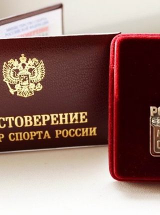 Проскуре Станиславу присвоено звание мастера спорта России!