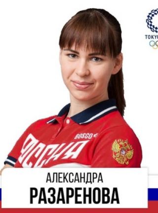 Александра Разаренова примет участие в XXXII Летних Олимпийских Играх в Токио