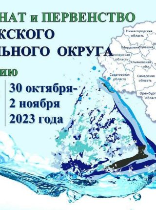 С 30 октября по 2 ноября в семи городах России пройдут Чемпионаты и Первенства федеральных округов РФ по плаванию на короткой воде (25 м)