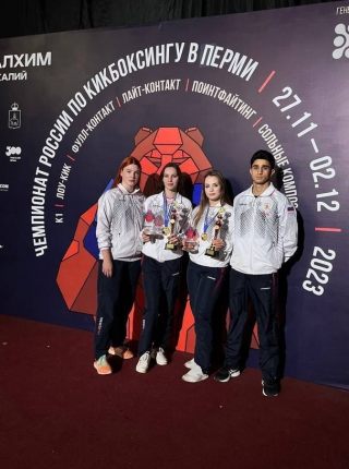 Итоги чемпионата России по кикбоксингу Итоги чемпионата России по кикбоксингу