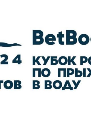 С 31 января по 4 февраля в Саратове во Дворце водных видов спорта состоится BetBoom Кубок России по прыжкам в воду.