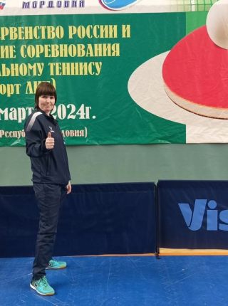 Чемпионат России по настольному теннису, спорта лиц с интеллектуальными нарушениями.